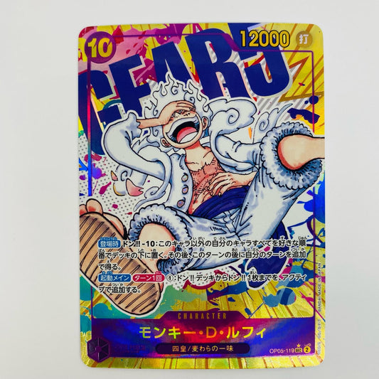 【中古】 モンキー・D・ルフィ【パラレル】(原作絵 SEC OP05-119