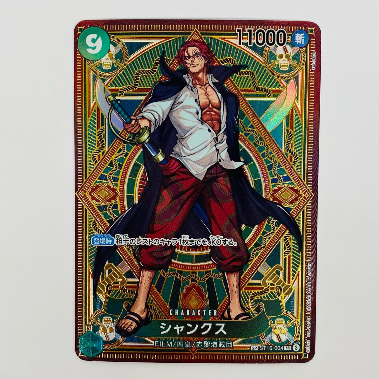 [Used] Shanks [Special] (Sunohara) SR ST16-004