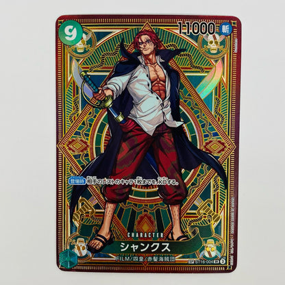 [Used] Shanks [Special] (Sunohara) SR ST16-004