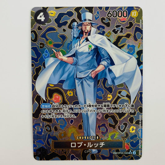 【中古】 ロブ・ルッチ【スペシャル】(Anderson) SR OP05-093