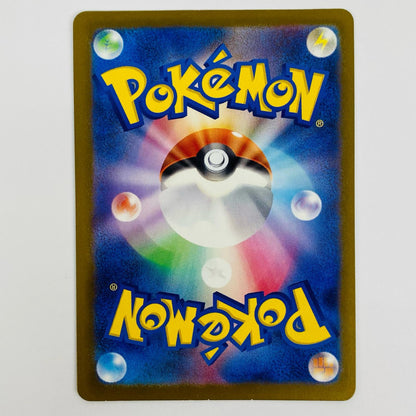 【中古】 ダイゴのメタグロスex SAR M2a-245