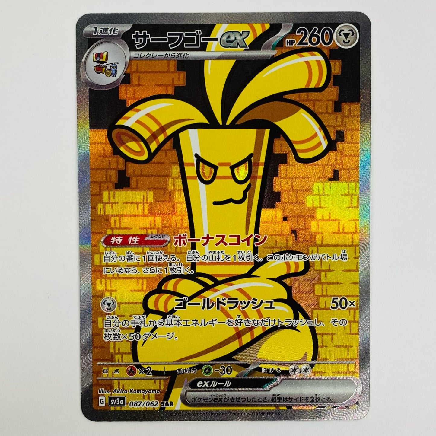 [Used] Gholdengo ex SAR SV3a-087