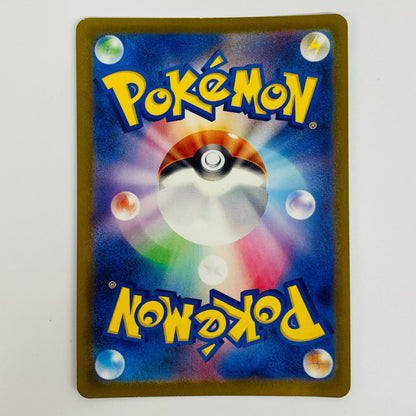 【Used】 Dragonair Mirror (Master Ball) U SV2a-148