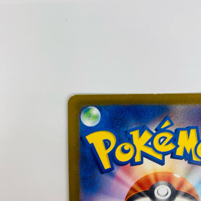 【Used】 Dragonair Mirror (Master Ball) U SV2a-148