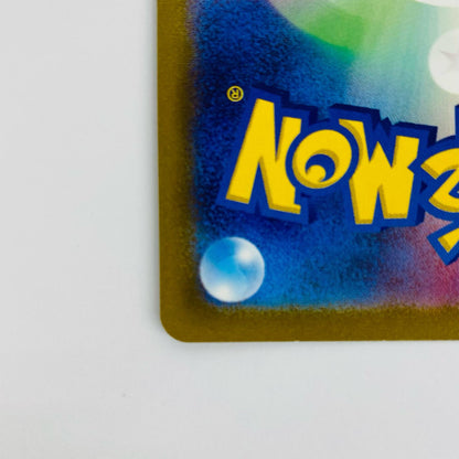 【Used】 Dragonair Mirror (Master Ball) U SV2a-148