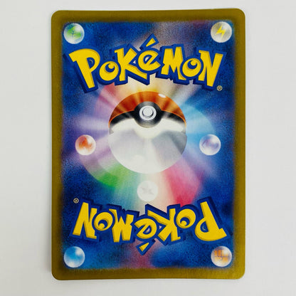 Sylveon Mirror (Master Ball) - SV8a-068