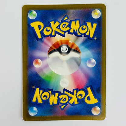 【Used】 Gengar ex SR SV5K-088