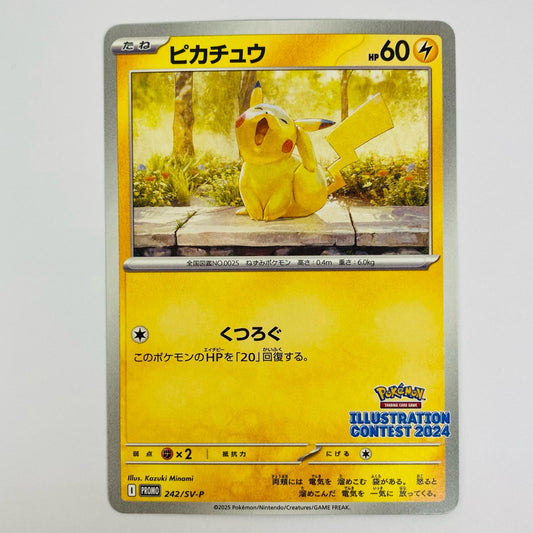 【中古】 ピカチュウ - 242/SV-P