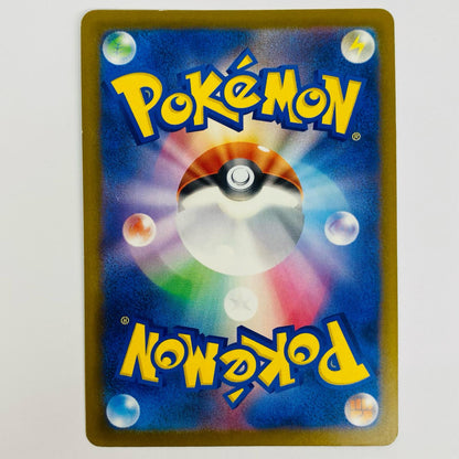 【中古】 ピカチュウ - 242/SV-P