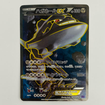 [Used] Steelix EX SR XY11-056
