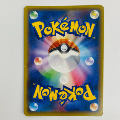 [Used] Steelix EX SR XY11-056