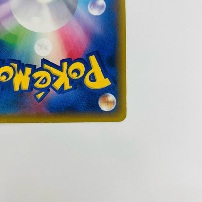 [Used] Steelix EX SR XY11-056