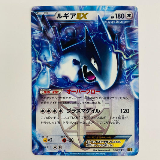 【中古】 ルギアEX - EBB-086