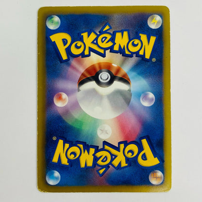 [Used] Lugia EX - EBB-086