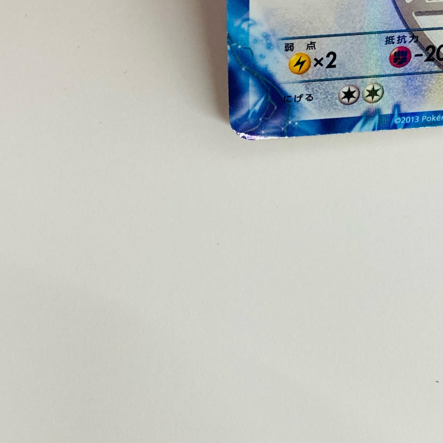 [Used] Lugia EX - EBB-086