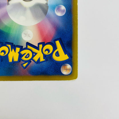 [Used] Lugia EX - EBB-086