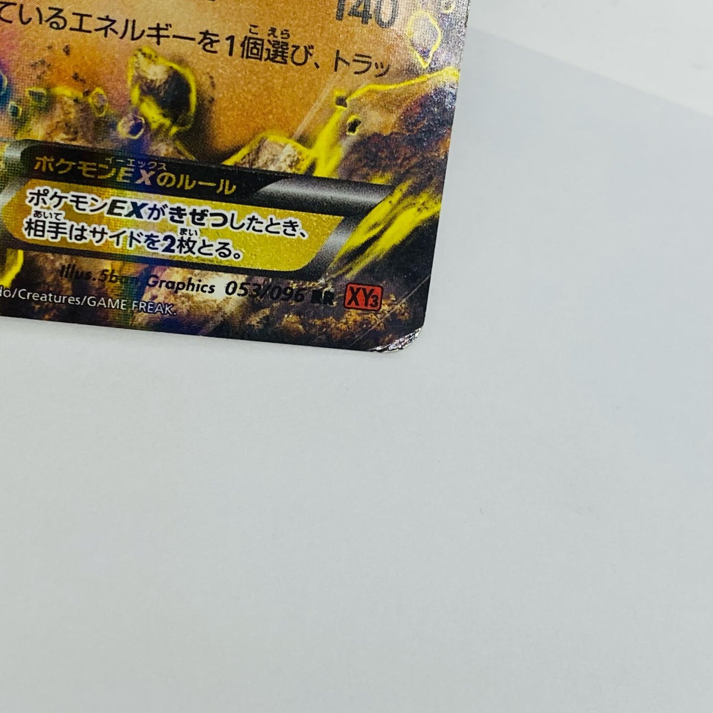 [Used] M Lucario EX RR XY3-053