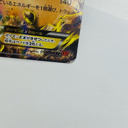 [Used] M Lucario EX RR XY3-053