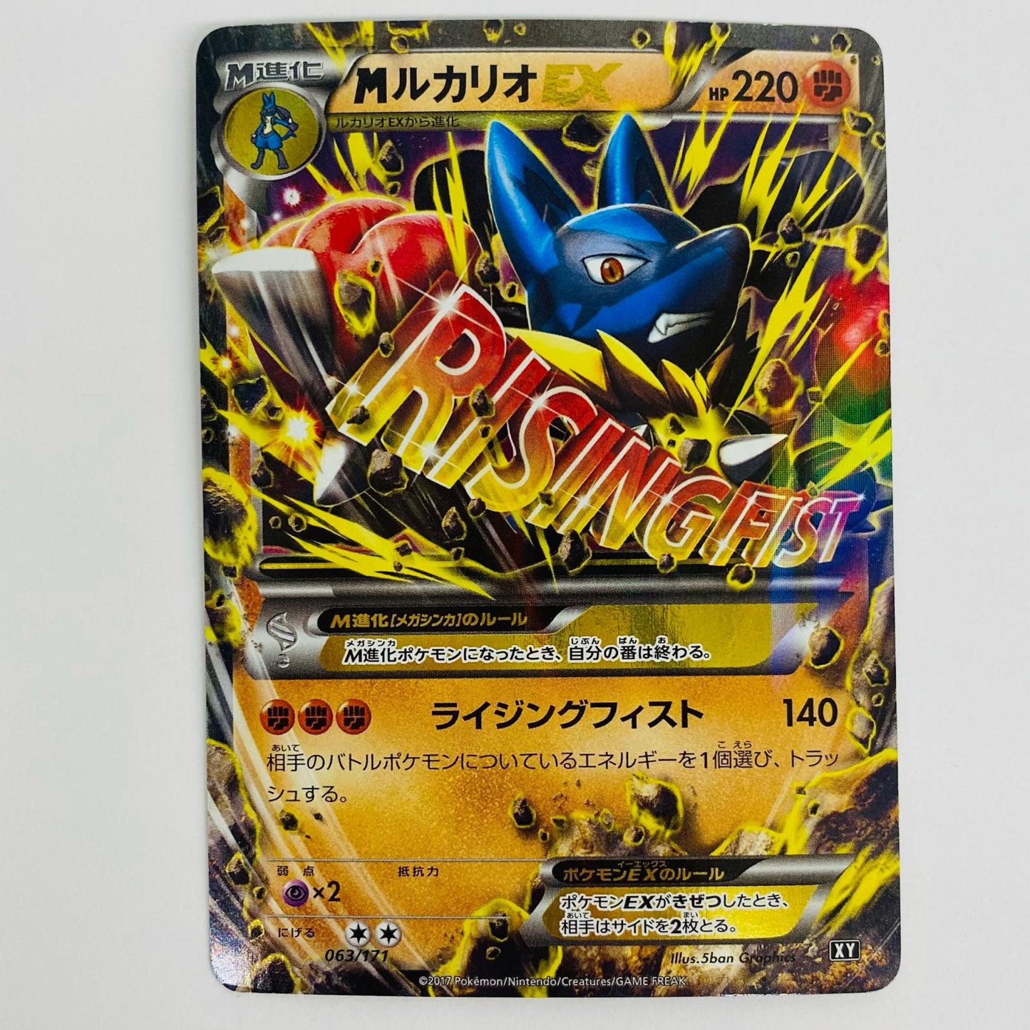 [Used] M Lucario EX RR XY3-053