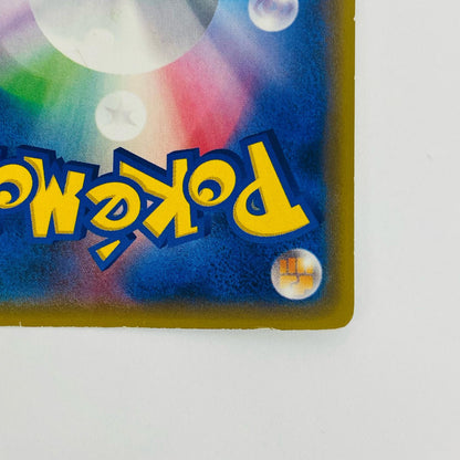 [Used] M Lucario EX RR XY3-053