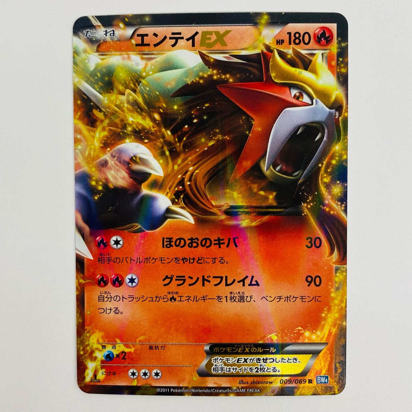 [Used] Entei EX R BW4-009