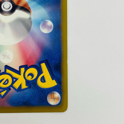 [Used] Entei EX R BW4-009