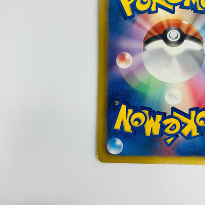 [Used] Mewtwo EX - EBB-045