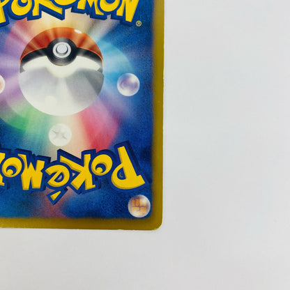 [Used] Mewtwo EX - EBB-045