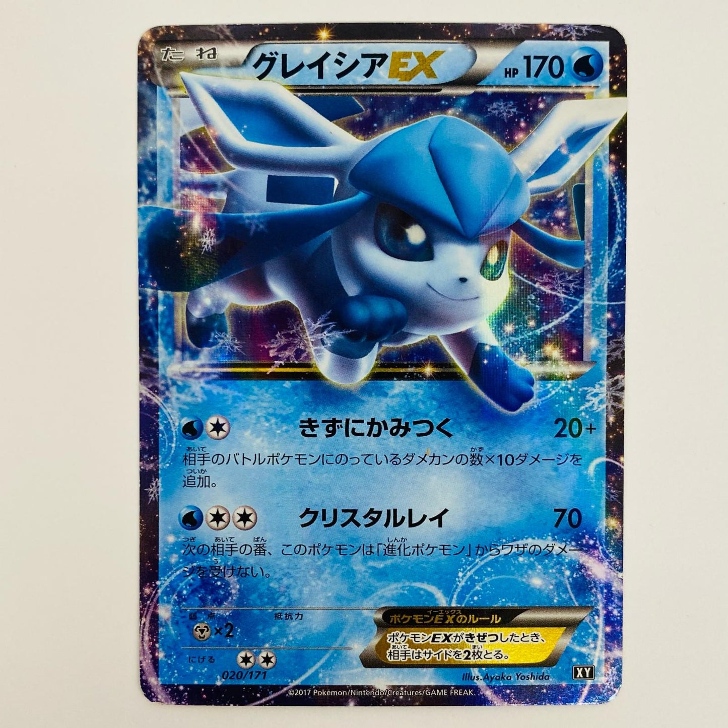 Glaceon-EX - BOXY-020