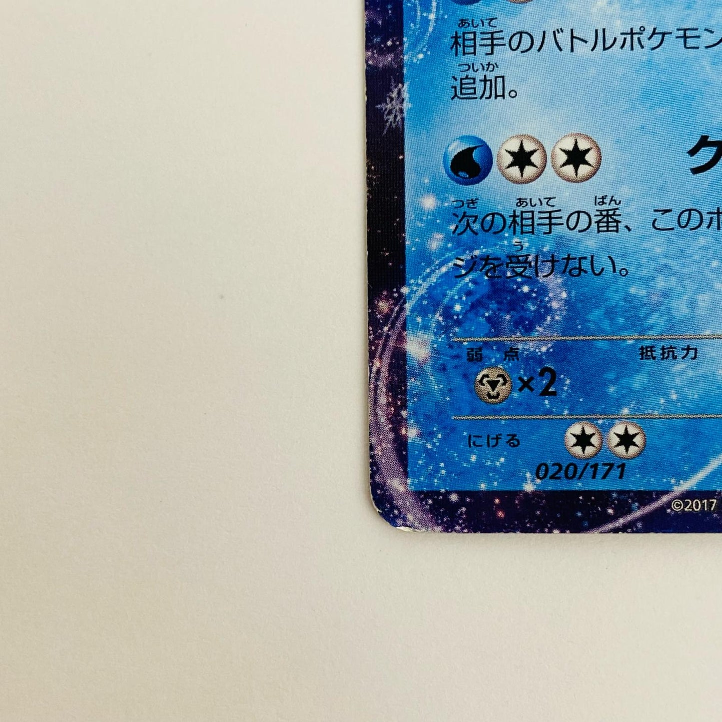 Glaceon-EX - BOXY-020