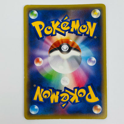 [Used] M Gardevoir EX RR XY11-039