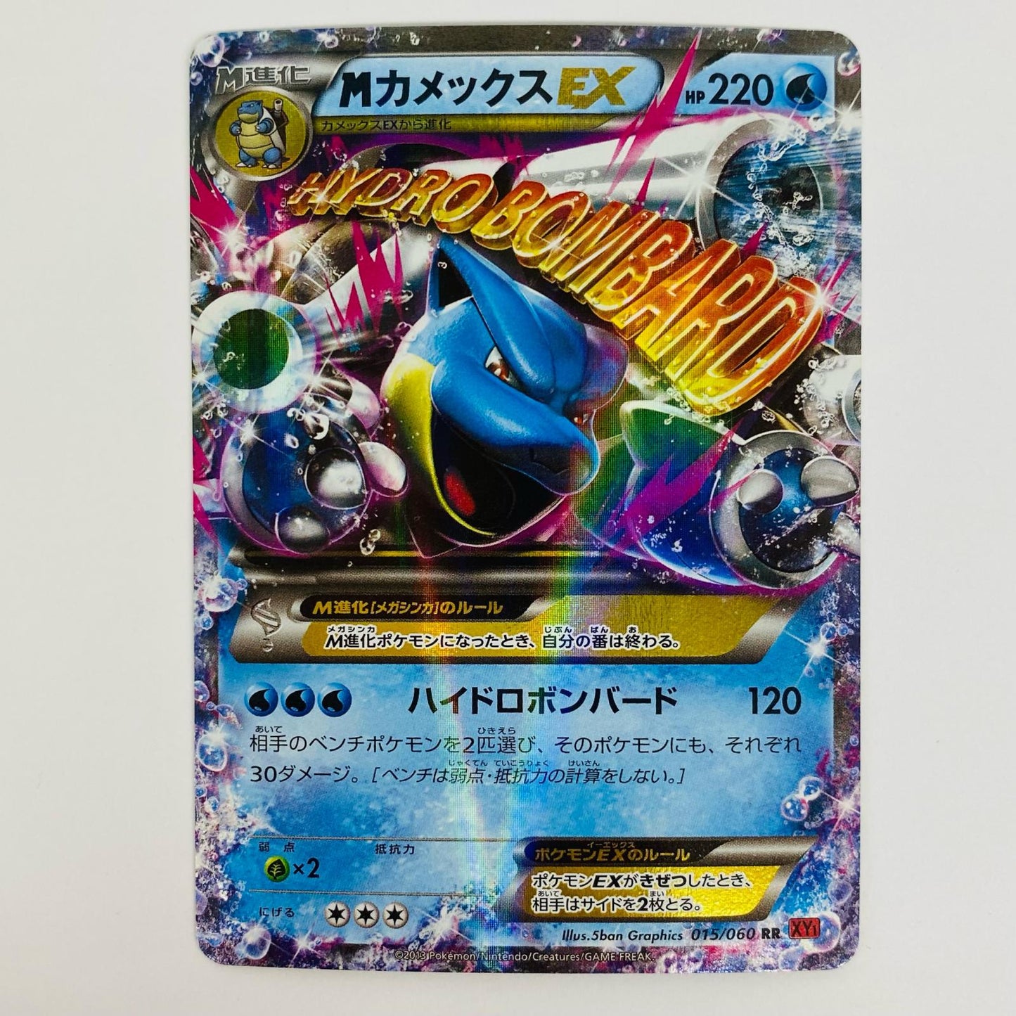 [Used] M Blastoise EX RR XY1-015