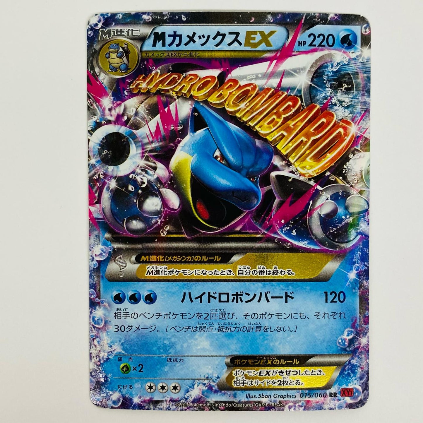 [Used] M Blastoise EX RR XY1-015