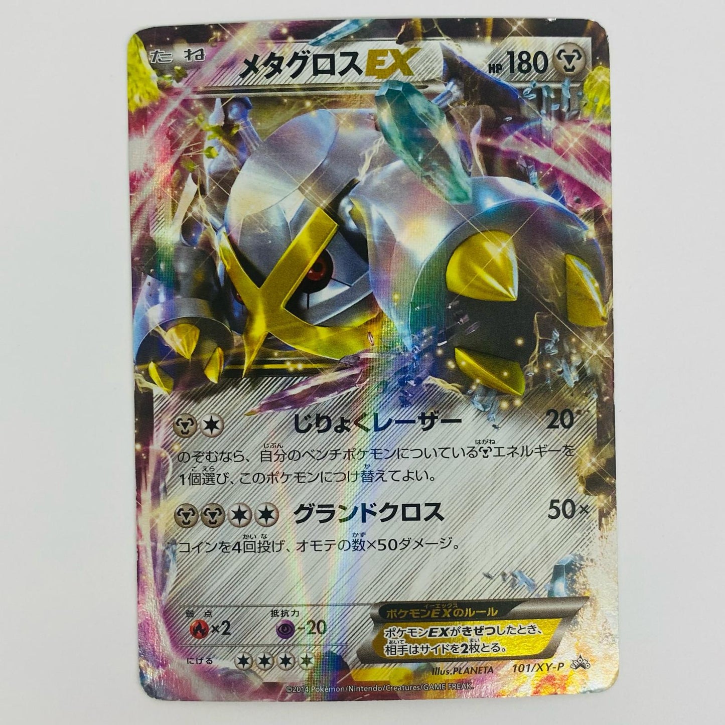 [Used] Metagross EX - 101/XY-P