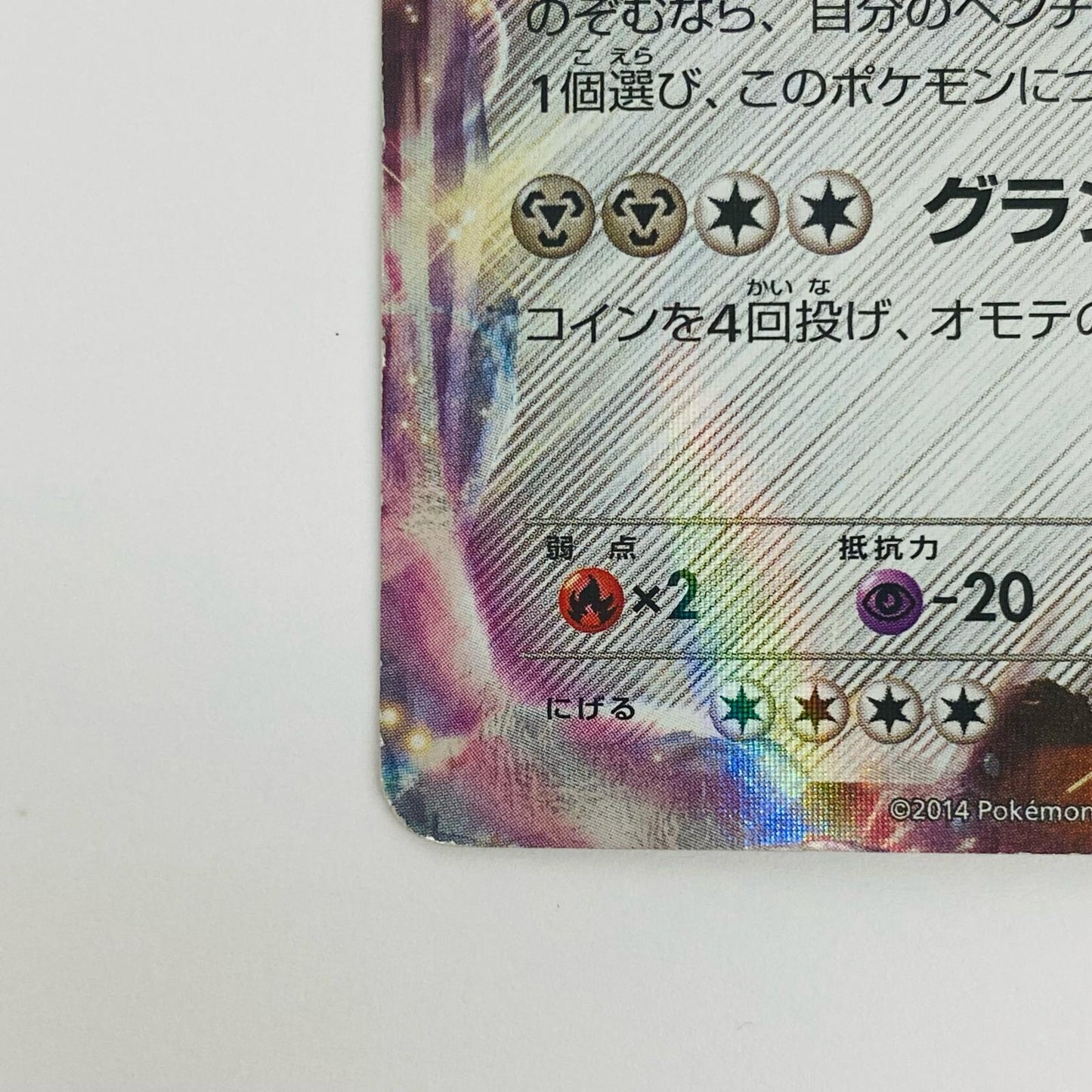 [Used] Metagross EX - 101/XY-P