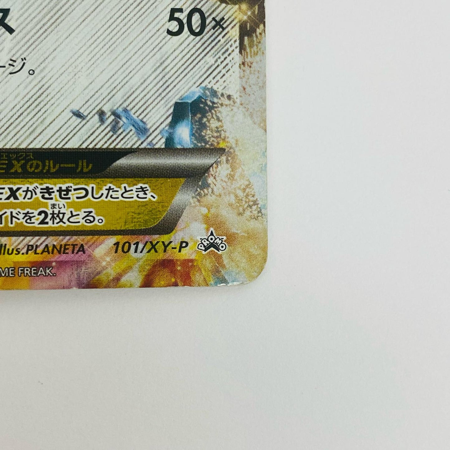 [Used] Metagross EX - 101/XY-P