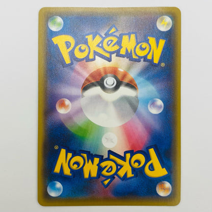 [Used] Shaymin EX RR XY6-063