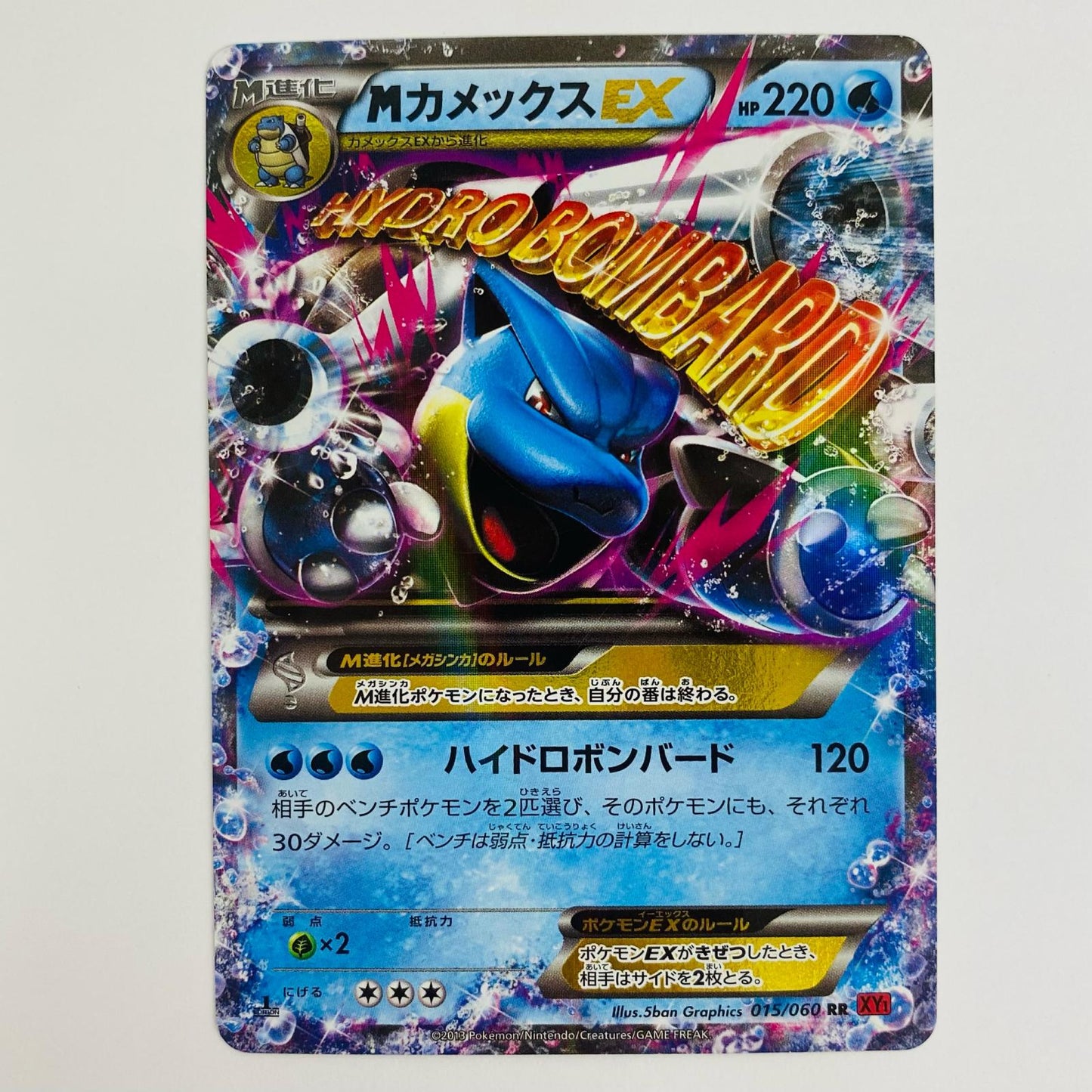 [Used] M Blastoise EX RR XY1-015