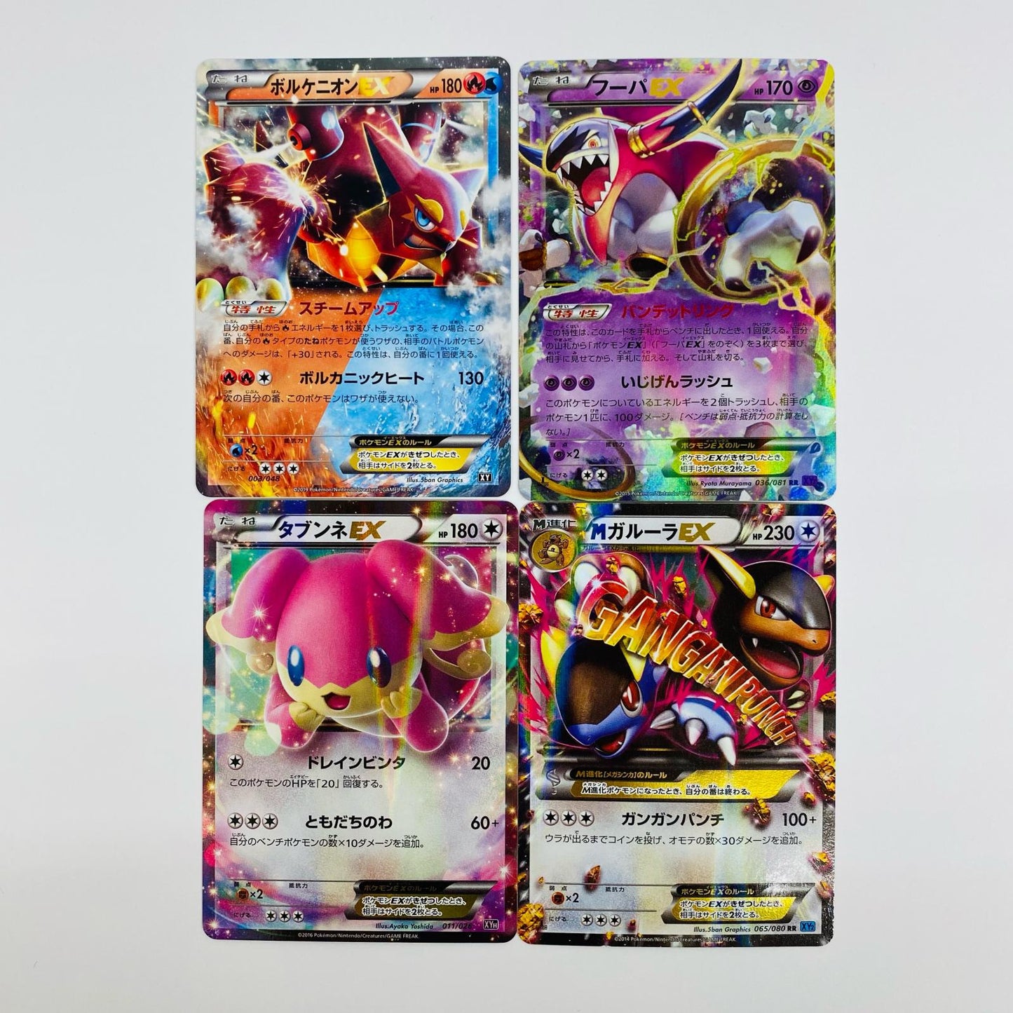[Used] Pokémon TCG EX Cards (4-card set) - Damaged