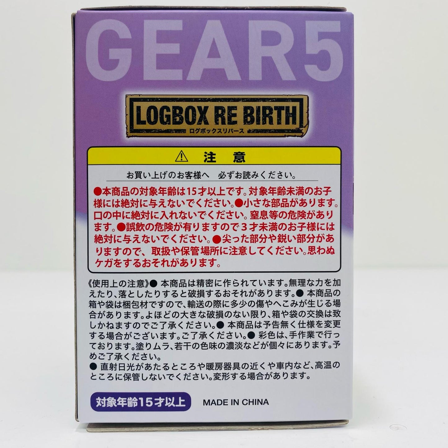 Doom-do-dot-dot♪ "LOGBOX RE BIRTH Gear 5 Special" [Figure]