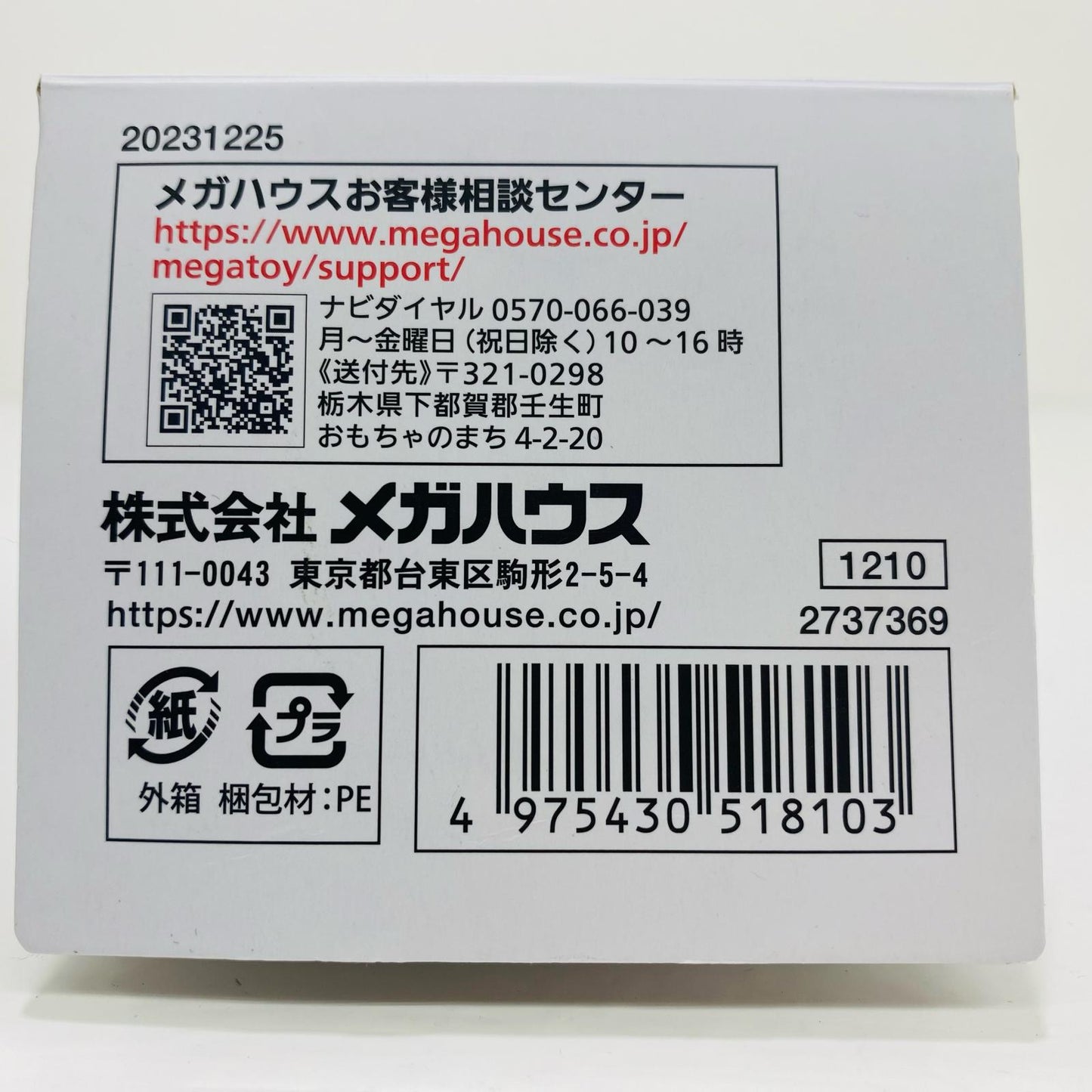 Doom-do-dot-dot♪ "LOGBOX RE BIRTH Gear 5 Special" [Figure]