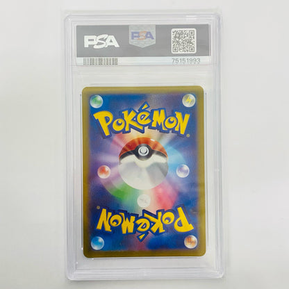Used: PSA 10 Marnie's Pride - SI-419