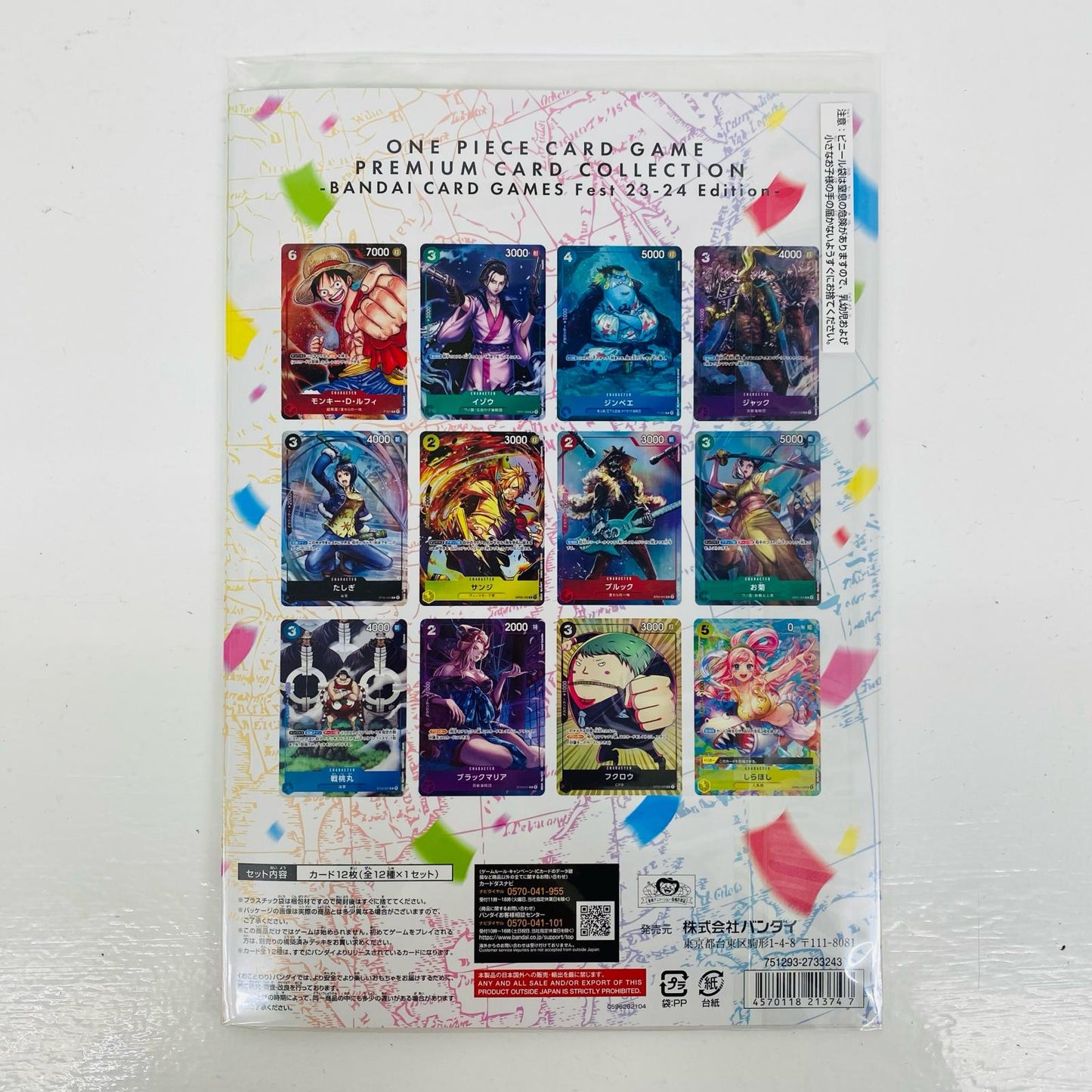 Premium Card Collection -BANDAI CARD GAM