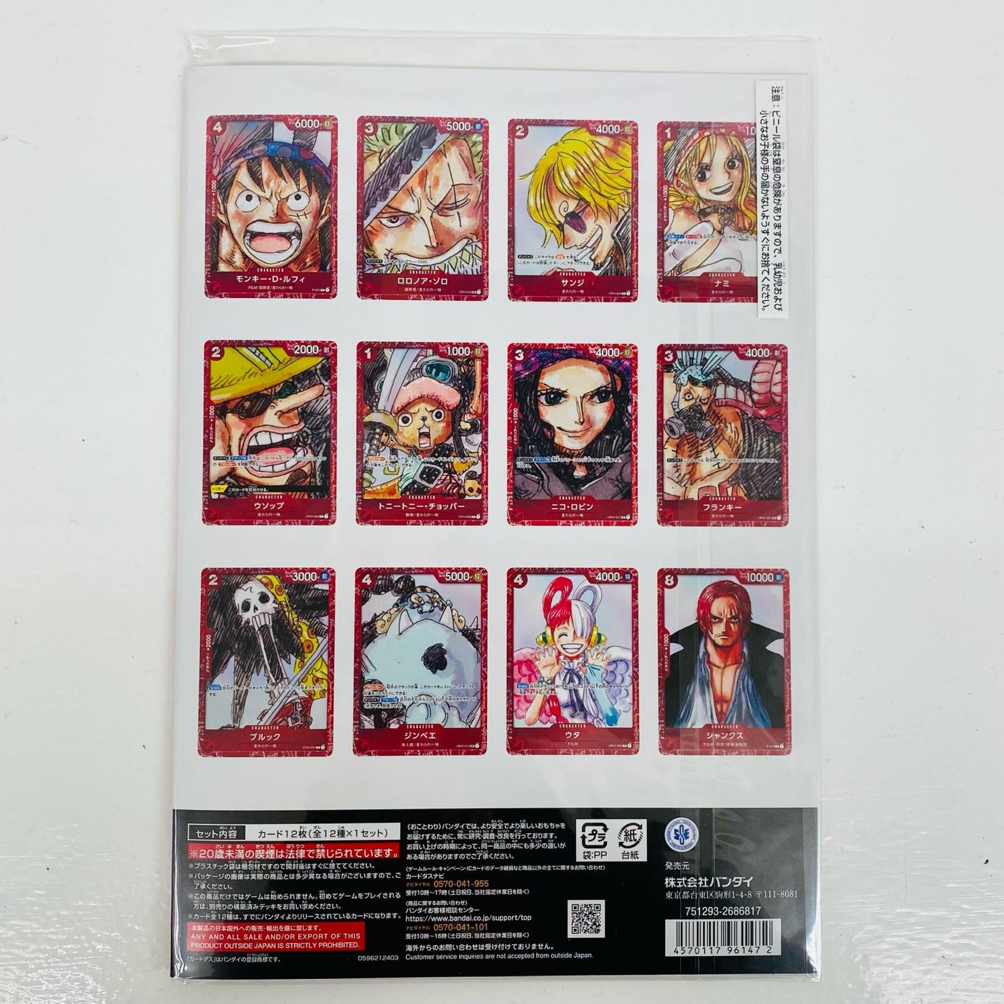 Premium Card Collection -ONE PIECE FILM