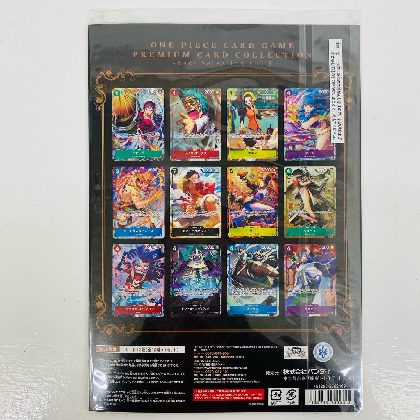 Premium Card Collection -Best Selection
