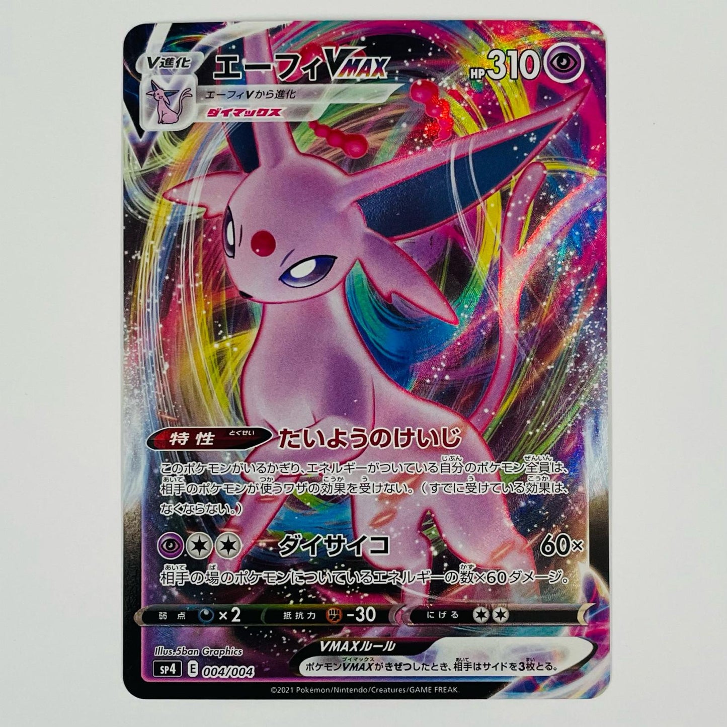 Espeon VMAX - SP4-004