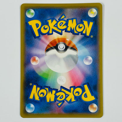 Espeon VMAX - SP4-004