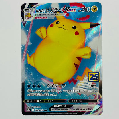 Surfing Pikachu VMAX RRR S8a-022