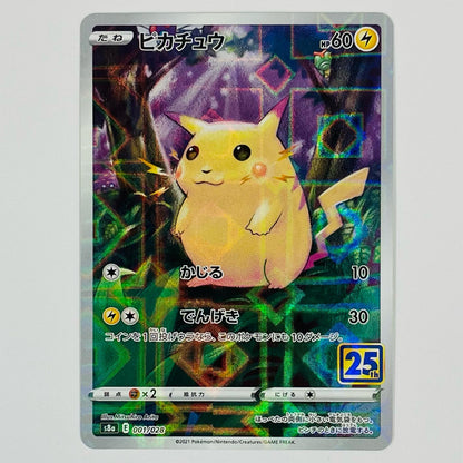 Used: Pikachu Mirror - S8a-001