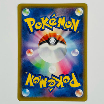 Used: Pikachu Mirror - S8a-001